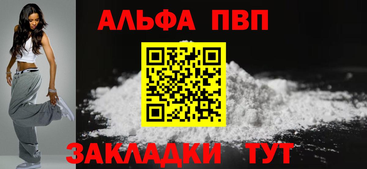 где купить наркоту  A-PVP СК КРИС  Вход с VPN  A-PVP СК КРИС  Щёлково 