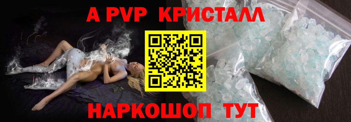 A-PVP СК КРИС Щёлково