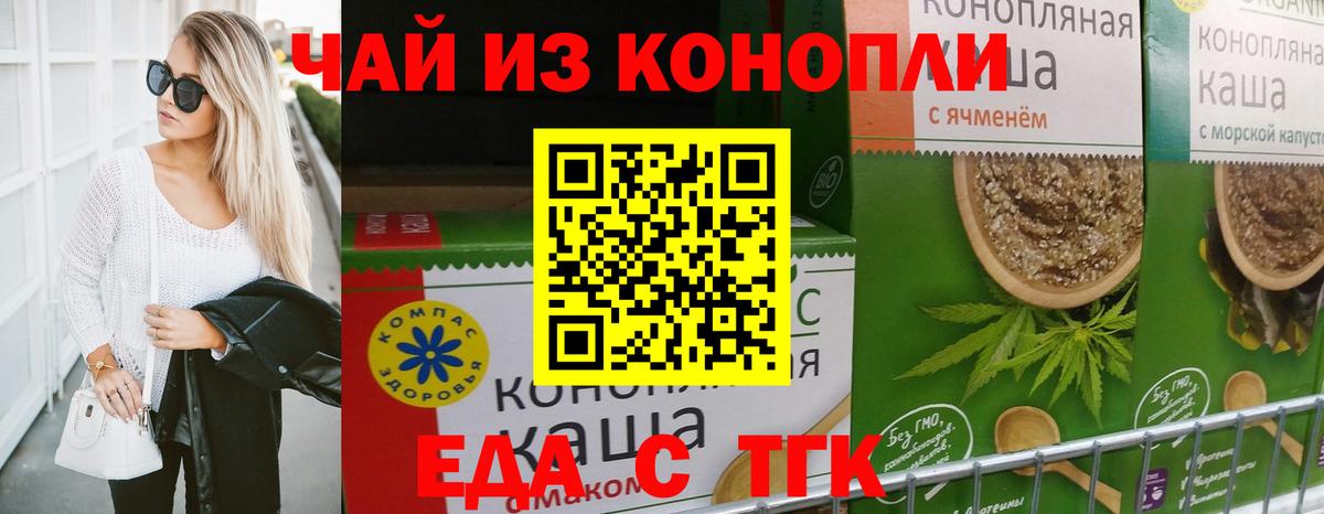 Cannafood конопля  Вход с VPN  Щёлково 