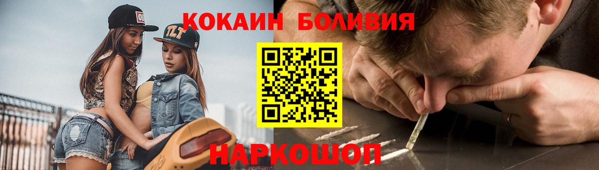 Щёлково  COCAIN Колумбийский  Кокаин  Вход с VPN  COCAIN 99% 