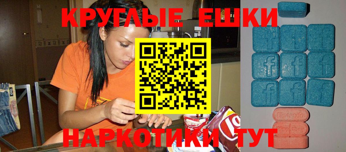 Ecstasy круглые  Вход с VPN  Ecstasy  Ecstasy Philipp Plein  мориарти формула  Щёлково 