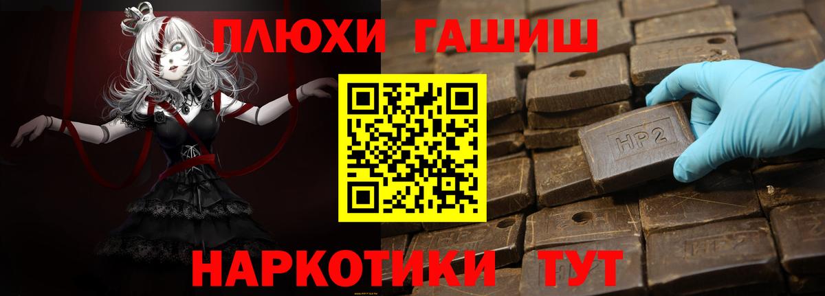 ГАШ ice o lator Щёлково
