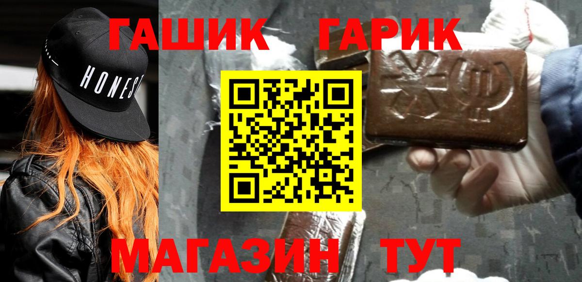 ГАШ hashish  Вход с VPN  Щёлково  ГАШ hashish 