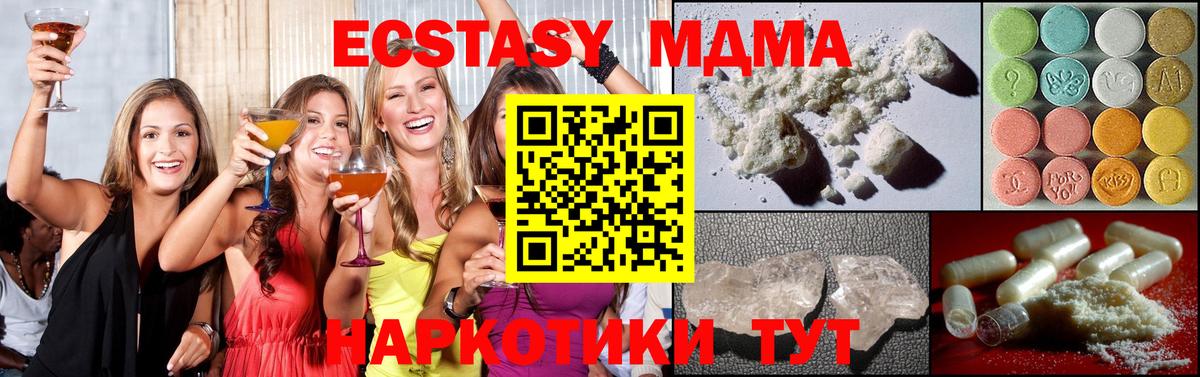 MDMA Molly Щёлково