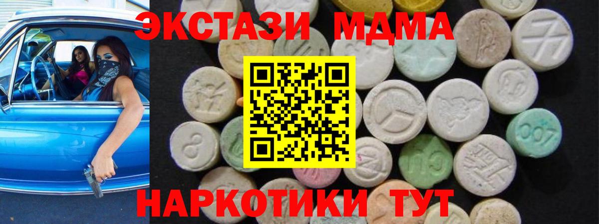 MDMA молли  Вход с VPN  Щёлково  MDMA Molly 