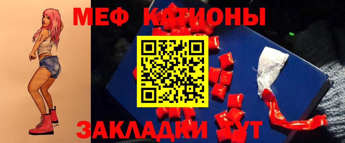 Мефедрон  МЯУ-МЯУ мука  Мефедрон  Вход с VPN  Щёлково 
