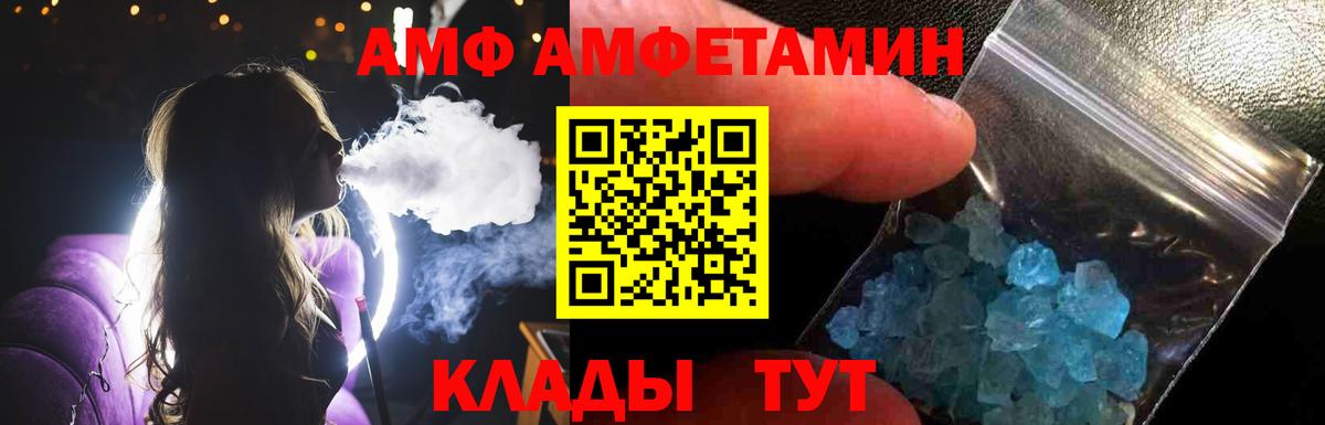 Первитин  Метамфетамин мет  Вход с VPN  Щёлково 