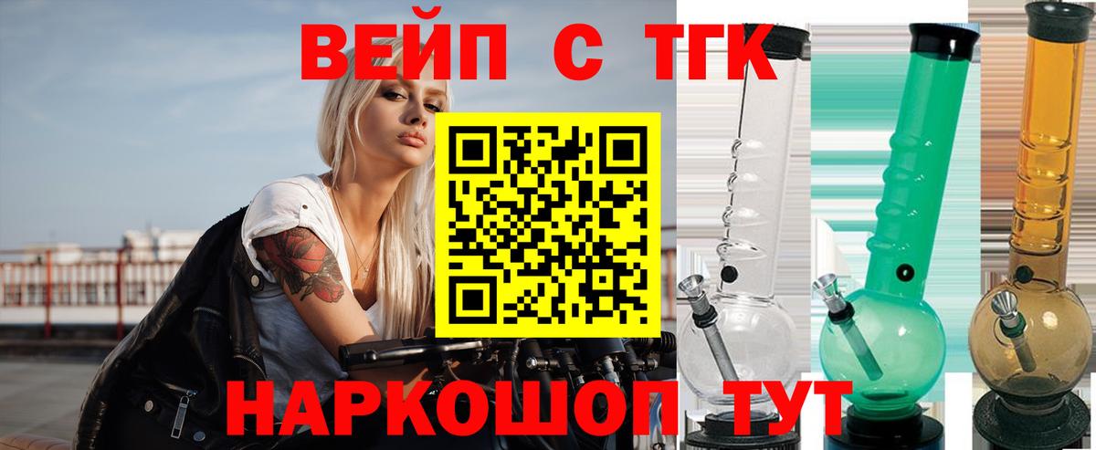 Щёлково  закладки  Вход с VPN  Дистиллят ТГК Wax 