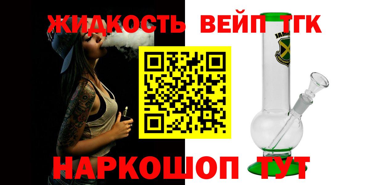 ТГК гашишное масло Щёлково