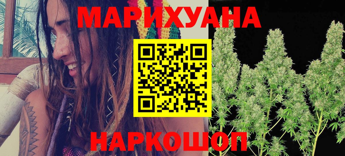 Конопля AK-47  Вход с VPN  Шишки марихуана MAZAR  Щёлково 